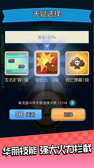 进击飞行师手游