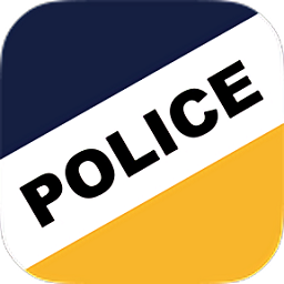 河南警民通老版本