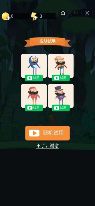 沙僧历险记最新版下载安装