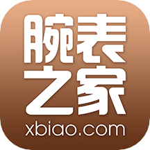 腕表之家手表官方版
