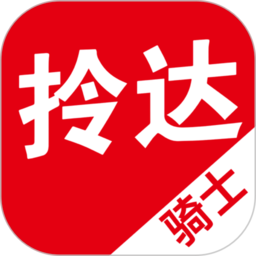 拎达骑士手机版