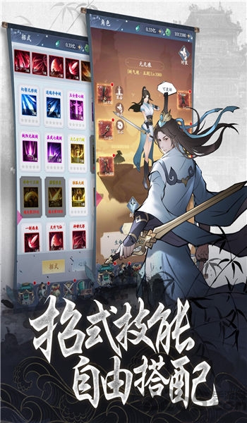 刀空剑来手游下载