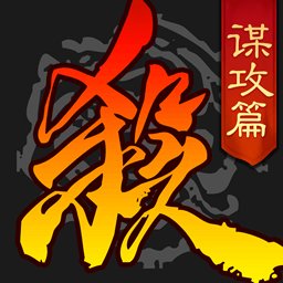 三国杀滑稽版3.8.7