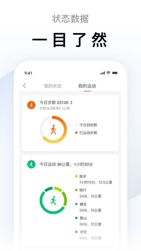 zepplife下载ios版