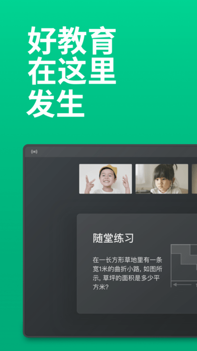 classinapp下载安装