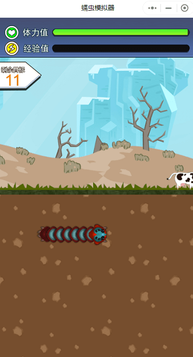 蠕虫模拟器手机版下载