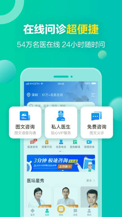 健康160服务平台下载安装