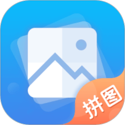 长图拼接app