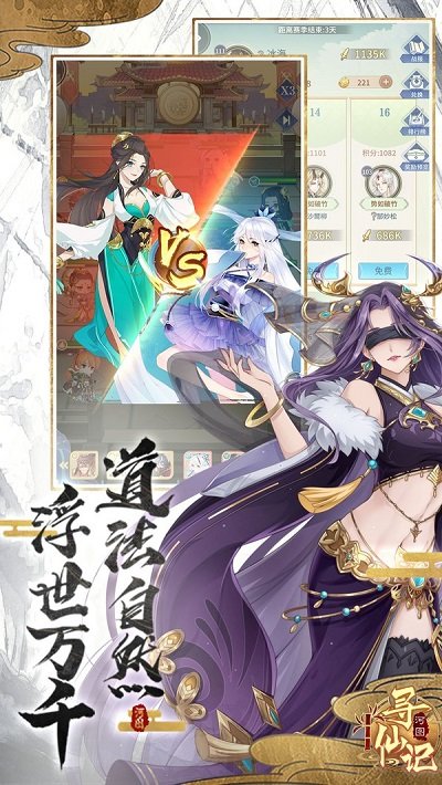 山海寻仙记游戏下载