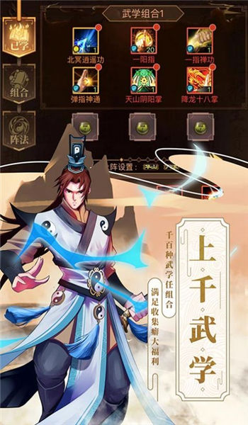 武林大富豪手机版下载