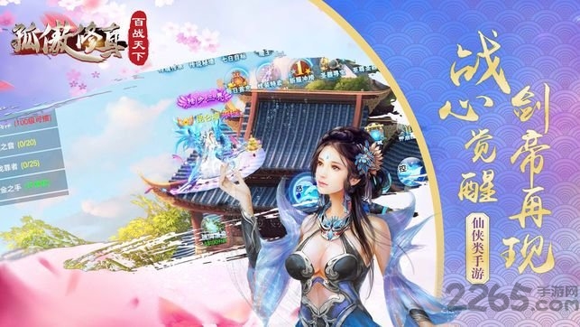 孤傲修真官方版 孤傲修真官方手游