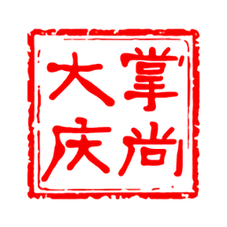 掌尚大庆最新版