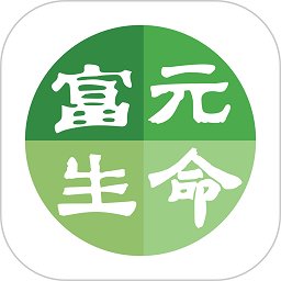 富元生命app