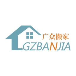 广众搬家app官方版