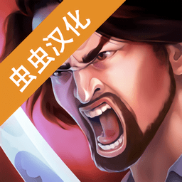 杀戮之路游戏