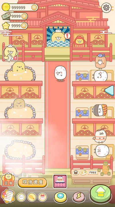 元气食堂奥里给手机版下载