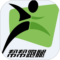 帮帮跑腿app