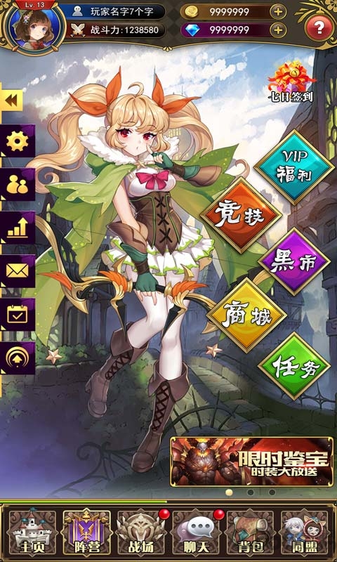 梦幻星学院手游下载