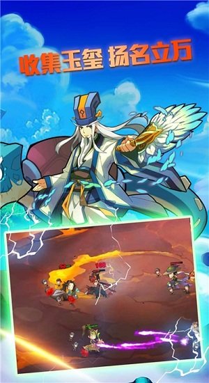 三国记王者之心游戏下载