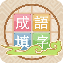 词语接龙app