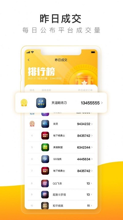 螃蟹账号代售官方版 螃蟹账号代售app下载