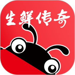 生鲜传说官方版