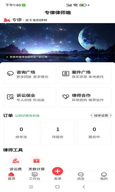 社会艺术考级平台app下载