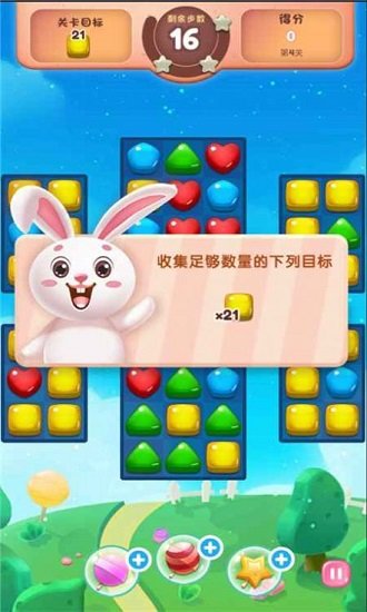 消除吧安迪游戏下载