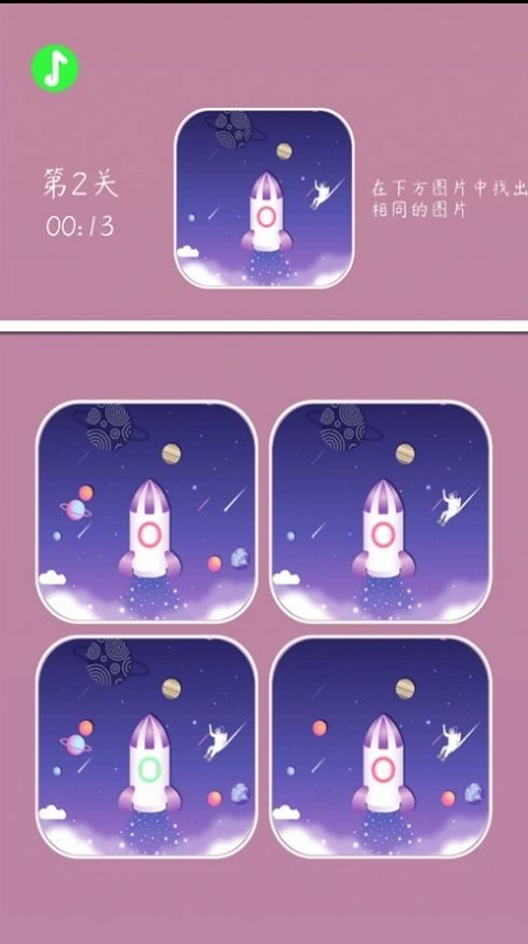 找茬日记手机版下载