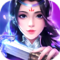 傲世修仙路官方正版(暂未上线)