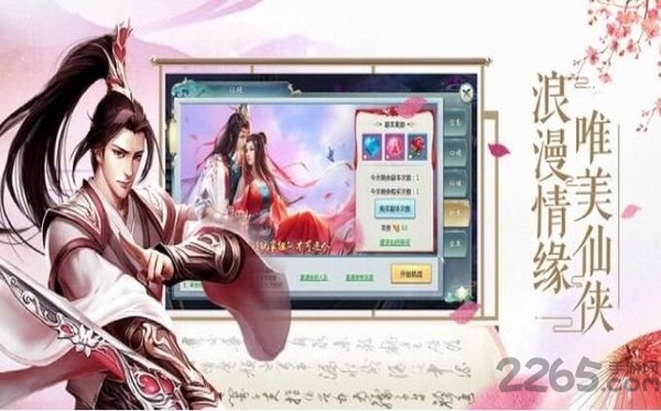 御龙弑天之昆仑剑歌手游下载