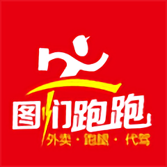 图们跑跑客户端