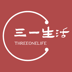 三一生活软件