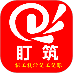 盯筑app