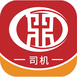 鼎联成司机app