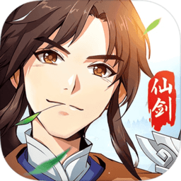 仙剑奇侠手机版(暂未上线)