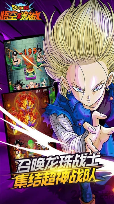 龙珠神激战手游下载