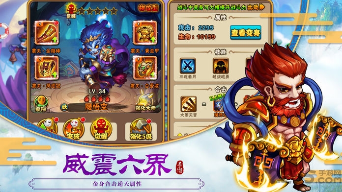 西游寻仙录下载