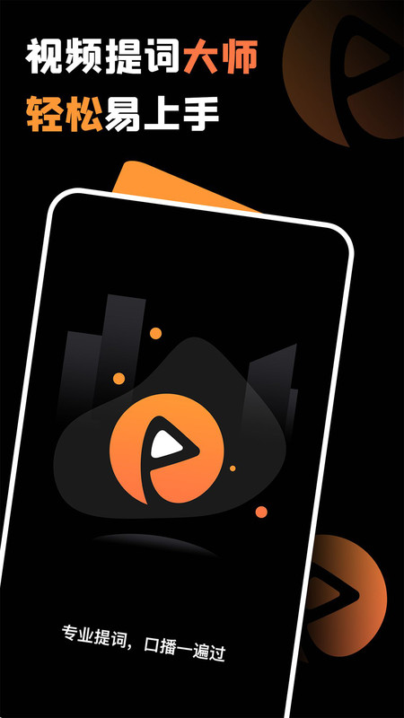 提词猫提词器软件下载