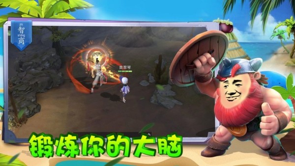 智勇双全游戏下载