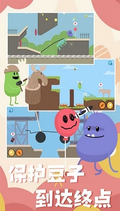 神笔大冒险游戏下载