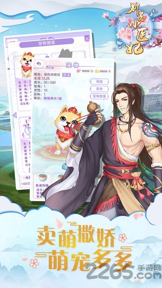 别惹神医小王妃游戏下载