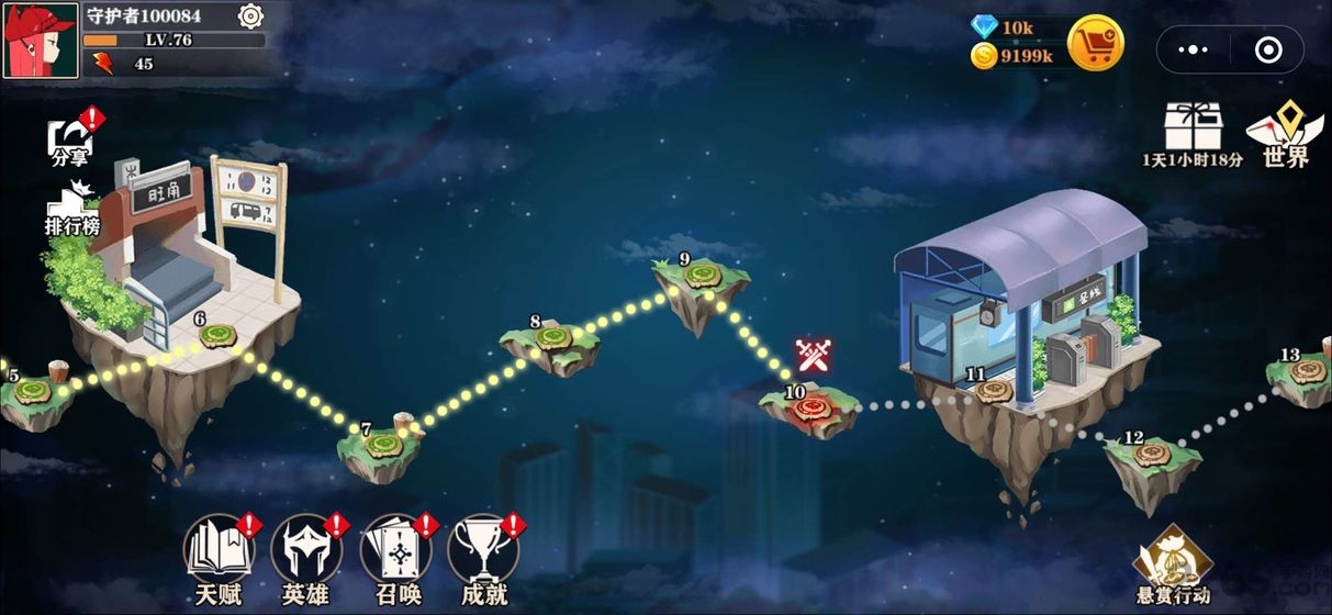 特区行动 特区行动下载