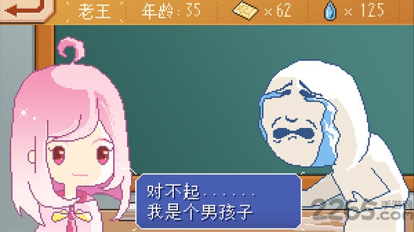 失恋模拟器游戏下载