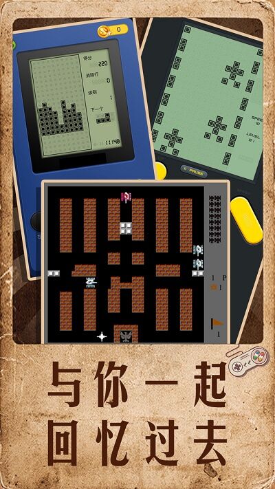 80后的回忆手机版