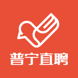 普宁直聘客户端