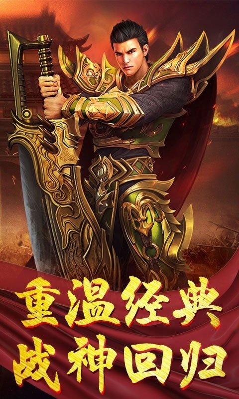 神魔起源手游版下载