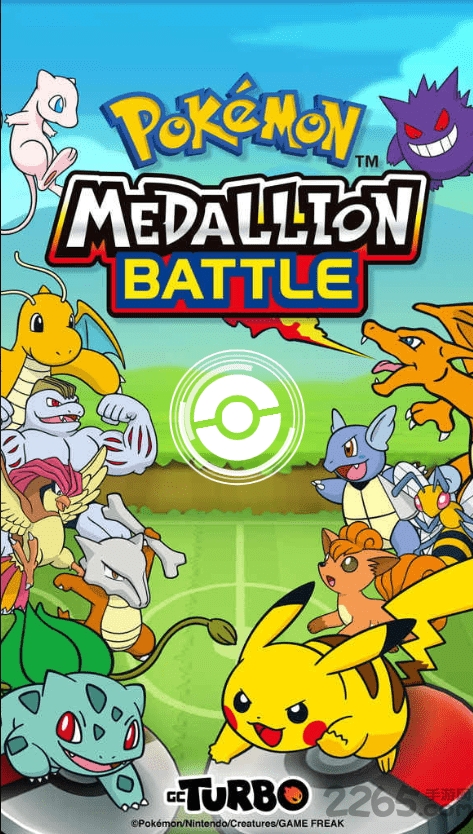 宝可梦奖章之战下载