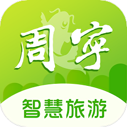 周宁智慧旅游手机版
