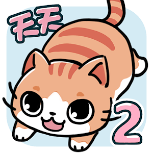 我家猫咪超会躲2最新版